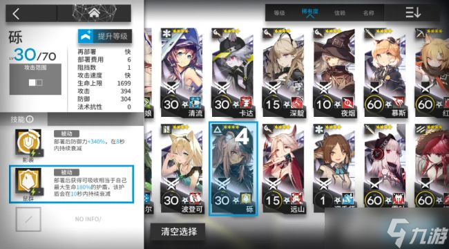 明日方舟萌新入坑玩法建議