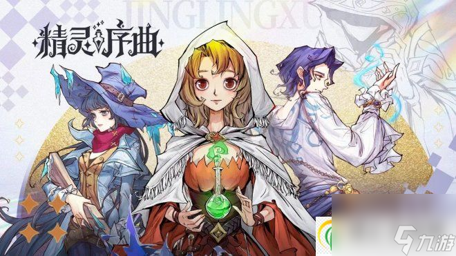精灵序曲一款三消玩法的策略战斗游戏