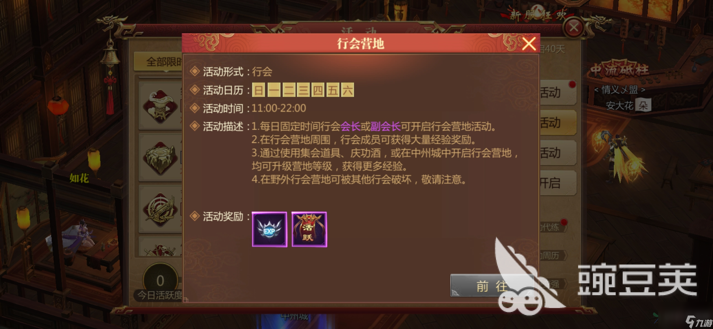 手游传奇世界3d怎么喝酒，躺着就能得经验