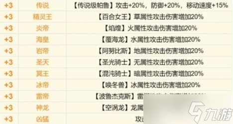 幻兽帕鲁传说词条