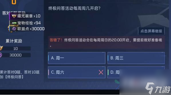 《星球重启》博闻徽章入场券获取攻略
