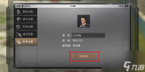 明日之后攻略大全