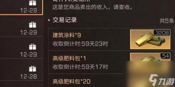 明日之后攻略大全