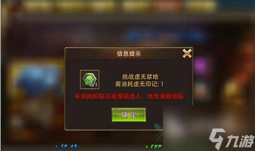 永恒纪元圣器怎么获得？这些你都知道吗！