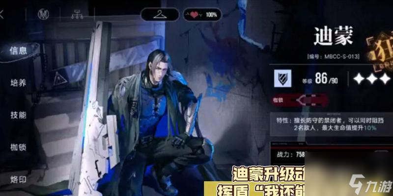 如何通过游戏化方式，有效地培养无期迷途迪蒙的能力
