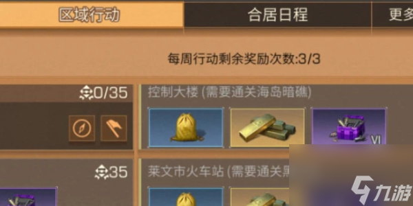 明日之后攻略大全