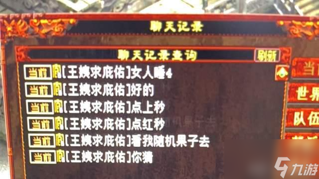 大话西游2：许愿还能得神兵？我读过书你可不要骗我啊