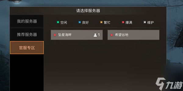 明日之后攻略大全