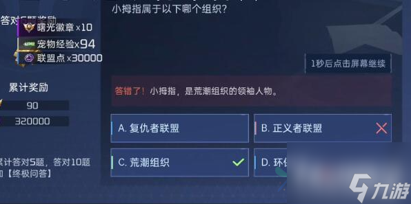 《星球重启》博闻徽章入场券获取攻略