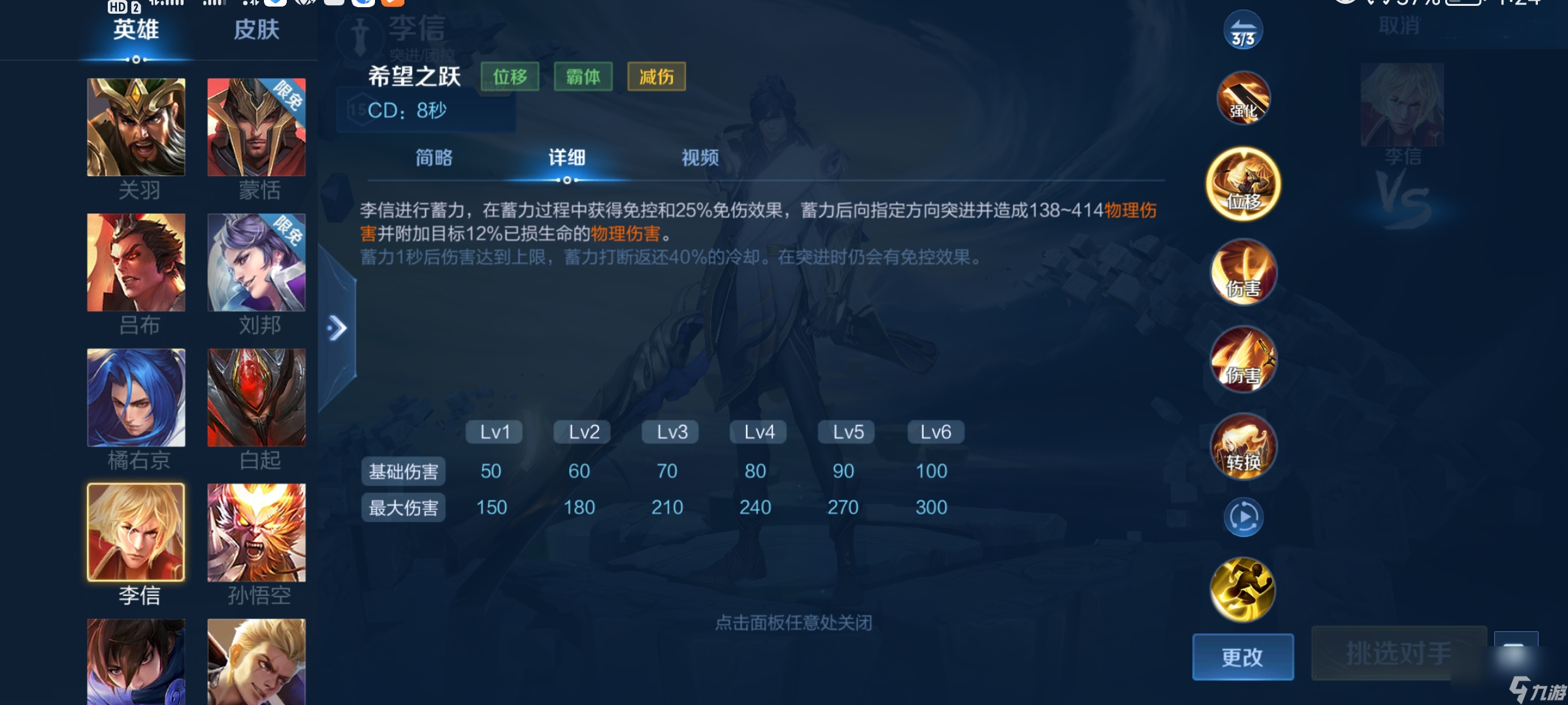 王者荣耀：天生吾族，岂可轻弃 ——光信基础到进阶教学