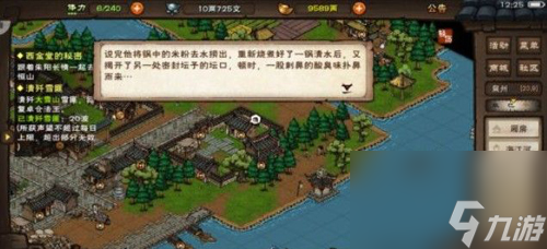 烟雨江湖傅九三在哪？烟雨江湖攻略介绍
