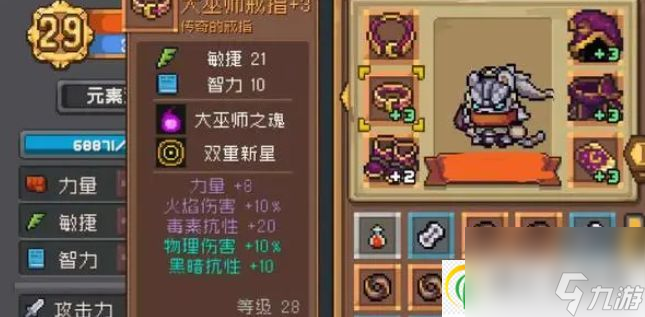 元气骑士前传最强装备羁绊-元气骑士前传装备如何选择