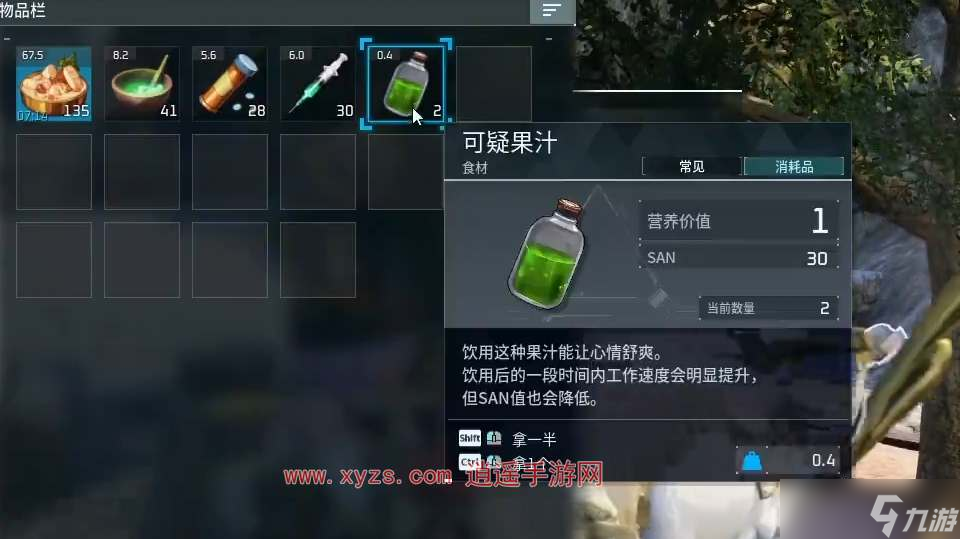 幻兽帕鲁可疑果汁获取攻略