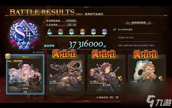 《碧藍(lán)幻想Relink》娜露梅因子搭配指南 娜露梅怎么搭配因子