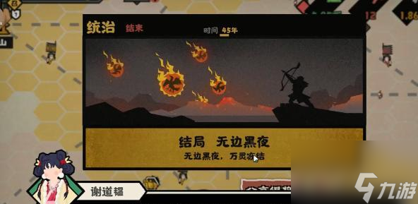无悔华夏，梦死触发条件一览（打造自己的华夏世界）