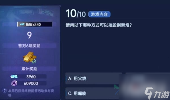 《星球重启》博闻徽章入场券获取攻略