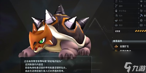 幻兽帕鲁乌龟位置介绍