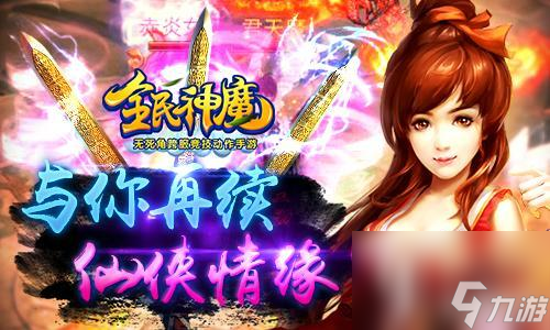 热血战神<a id='link_pop' class='keyword-tag' href='https://www.9game.cn/symg/'>深渊迷宫</a>攻略 （四大BOSS走法及祭坛介绍）