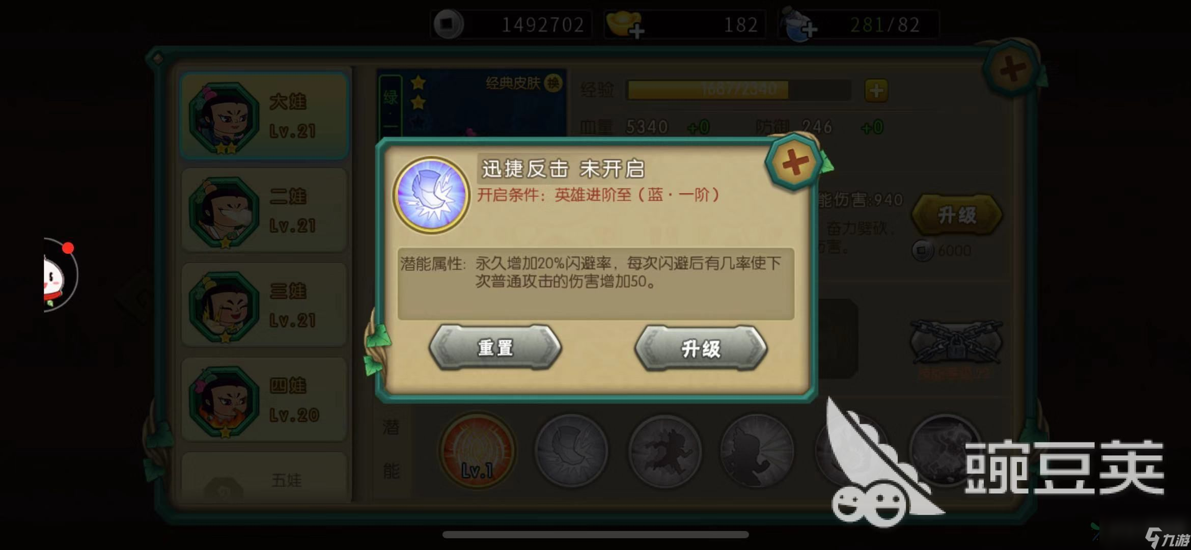 想要让大娃更加强大，葫芦娃手游潜能大娃怎么加点？