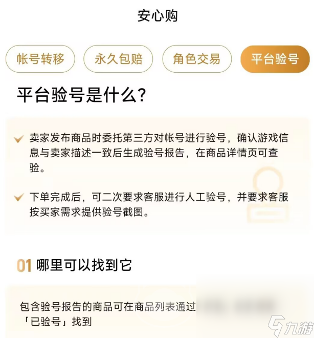 崩壞三初始號在哪買比較好 多重保障的游戲賬號交易平臺分享