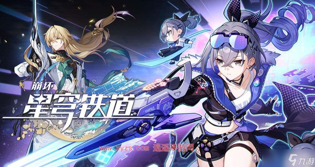 崩坏星穹铁道周年庆是哪天
