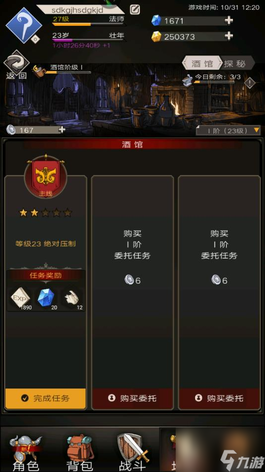 不朽之旅綠裝怎么獲得，不朽之旅綠裝怎么刷