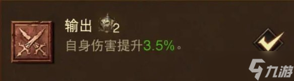 《暗黑破坏神不朽》梦魇5近战职业BD怎么搭配 梦魇5近战职业BD推荐