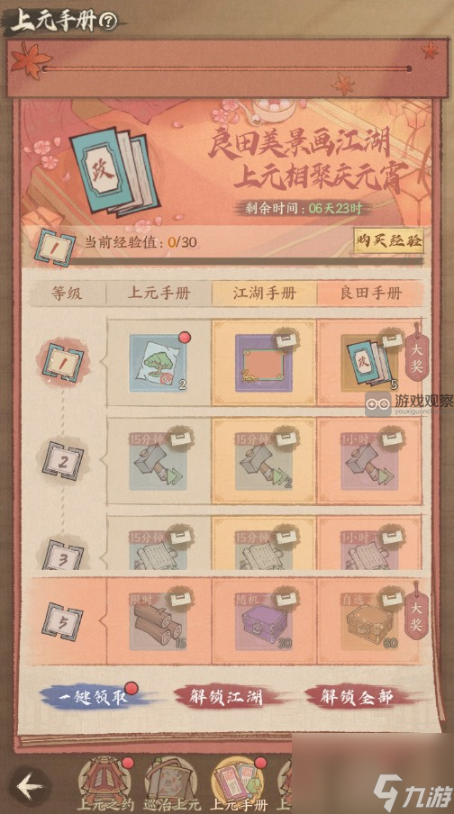 这城有良田元宵节活动玩法攻略详解