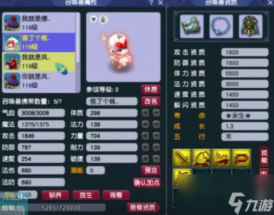 梦幻西游宝石最高9锻造价却达十万梦幻西游纪念区顶级凌波城展示