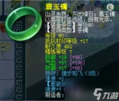 梦幻西游宝石最高9锻造价却达十万梦幻西游纪念区顶级凌波城展示