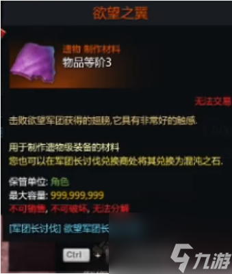 命运方舟欲望之翼怎么获得 命运方舟欲望之翼作用及获得方法