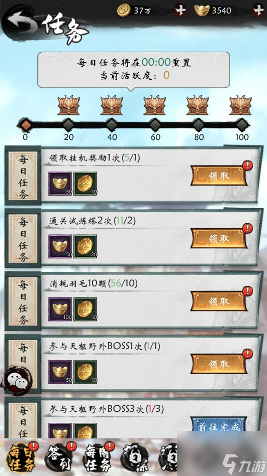 无名忍者跳手游元宝怎么获取 无名忍者跳手游元宝获取攻略