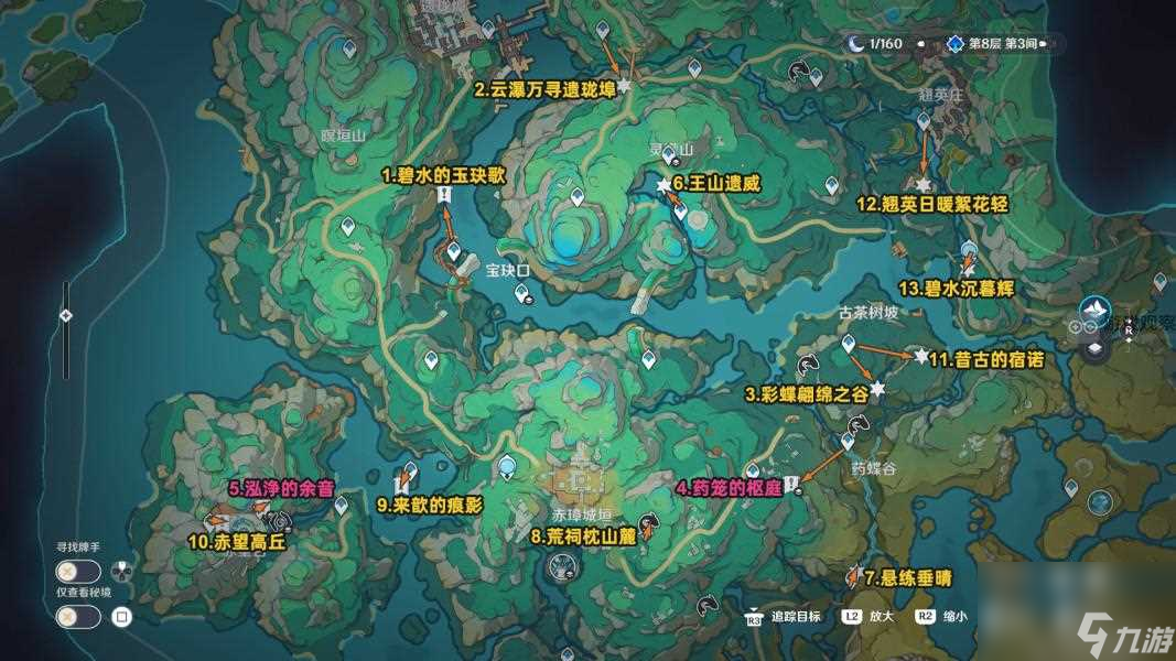 原神沉玉谷13个观景点位置一览