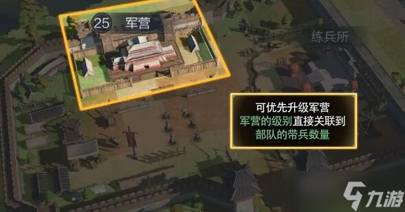 三国谋定天下建筑升级优先级