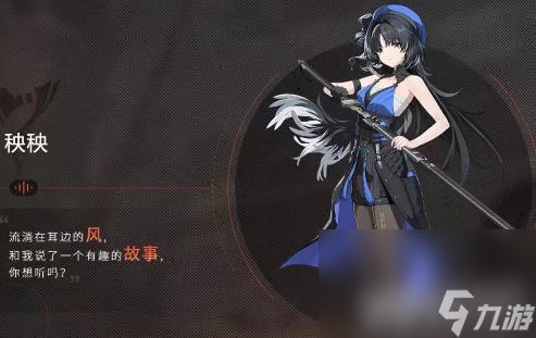 鸣潮哪个角色培养好 优先培养角色一览(图文)