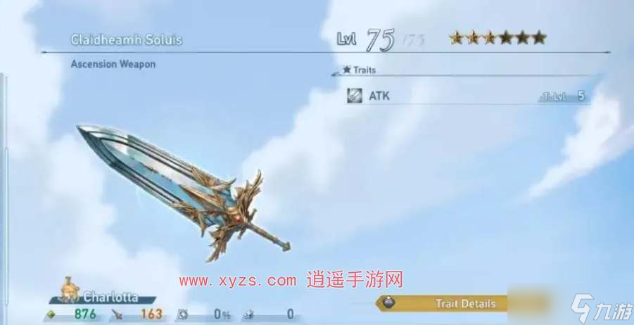 碧蓝幻想Relink专属武器解锁条件
