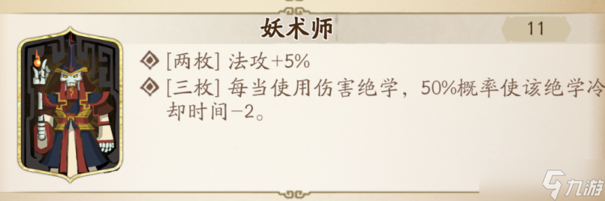 <a id='link_pop' class='keyword-tag' href='https://www.9game.cn/tiandijie/'>天地劫幽城再临</a>葛云衣怎么加点？天地劫内容介绍