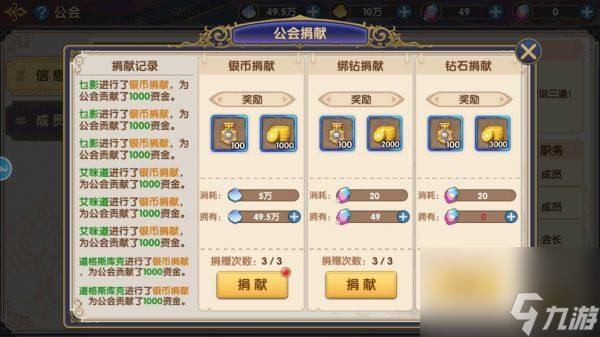 梦幻大陆手游公会怎么玩 梦幻大陆手游公会玩法攻略