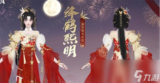 《一梦江湖》2024新春时装爆料 新春时装一览
