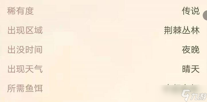 摩尔庄园刺头鱼位置