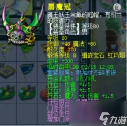 梦幻西游宝石最高9锻造价却达十万梦幻西游纪念区顶级凌波城展示