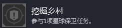 絕地潛兵2有哪些成就,地獄潛者2全成就介紹