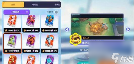 宝可梦大集结道具实用性分析