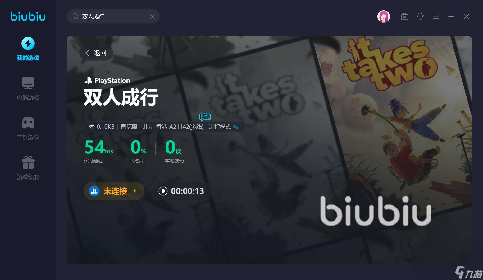 双人成行没开加速器能玩吗 受欢迎的双人成行加速软件分享