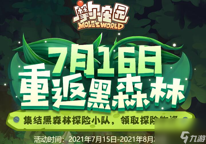 摩尔庄园刺头鱼骨架获取攻略