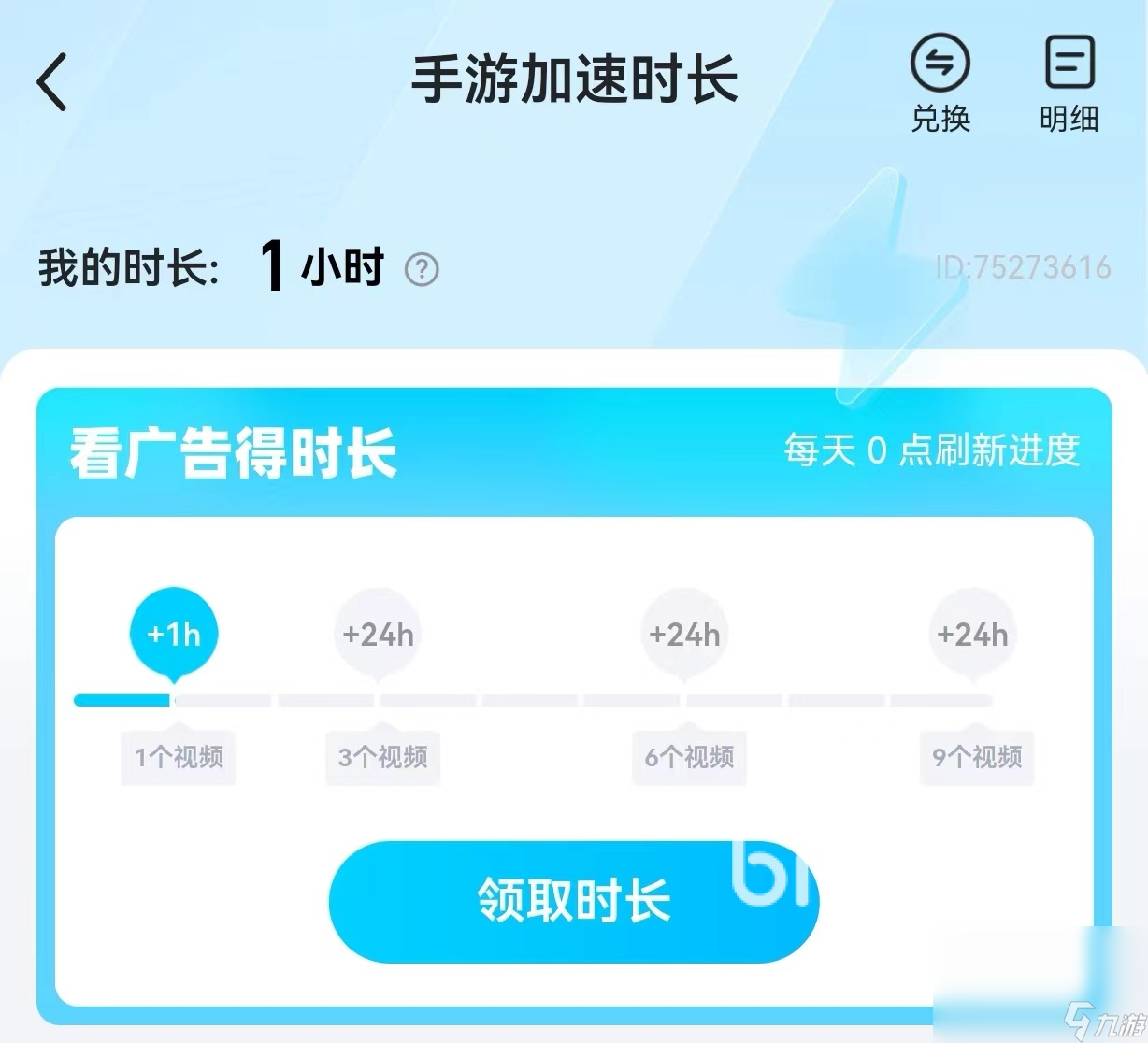 pubg地鐵逃生加速器下載推薦 適合pubg地鐵逃生的加速器有什么