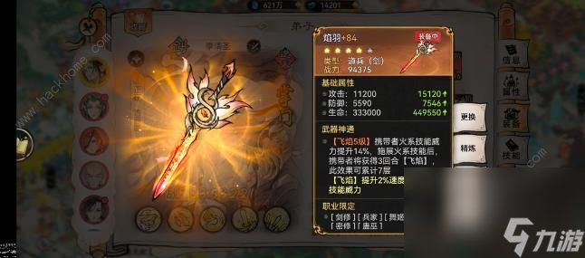 最强祖师李清圣攻略
