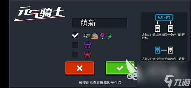 元气骑士怎么解锁武器？重铸武器这个挑战因子是关键