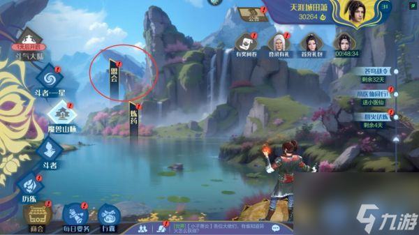 斗破苍穹巅峰对决盟会怎么退出 斗破苍穹巅峰对决盟会退出攻略