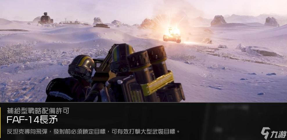 绝地潜兵2步兵怎么反装甲,地狱潜者2反装甲武器介绍